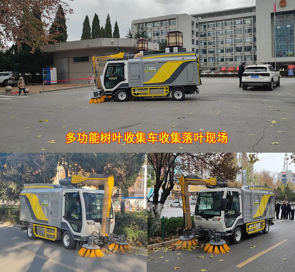 纯电动树叶收集车_多功能树叶收集车_吸树叶的机器_扫树叶神器