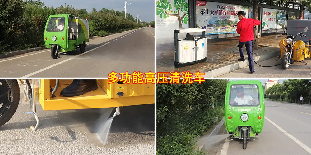 多功能高压清洗车_小区高压清洗车_物业小型高压冲洗车_园区高压清洗车