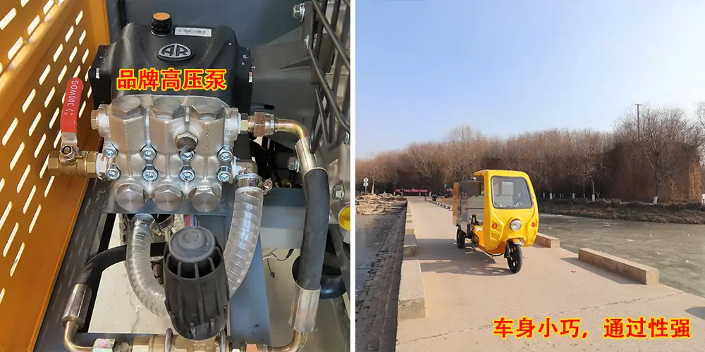 三轮高压清洗车_多功能高压清洗车_物业小型高压冲洗车_高压清洗车