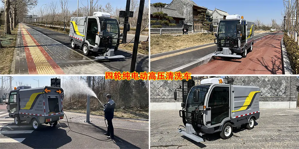 四轮高压清洗车_小区高压清洗车_物业小型高压冲洗车_环卫高压清洗车