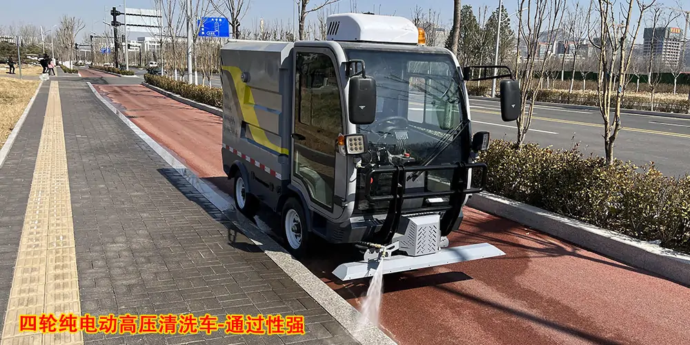 四轮高压清洗车_小区高压清洗车_物业小型高压冲洗车_环卫高压清洗车