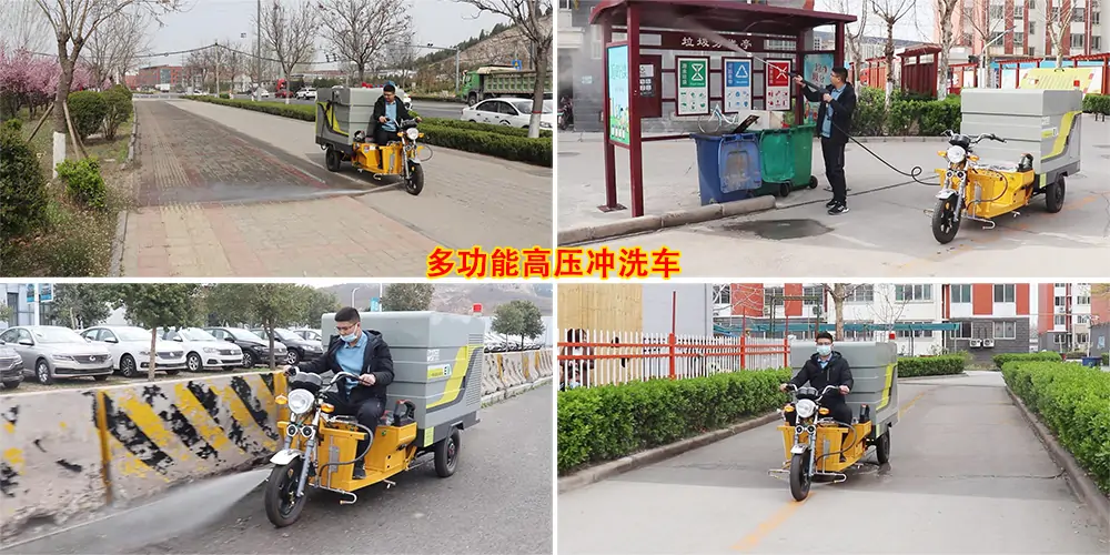 三轮高压清洗车_小区高压清洗车_物业小型高压冲洗车_园区高压清洗车