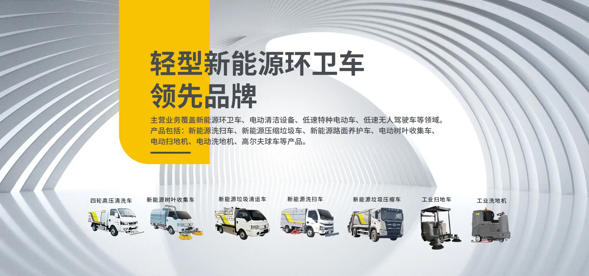 山东百易智能装备股份有限公司系列产品
